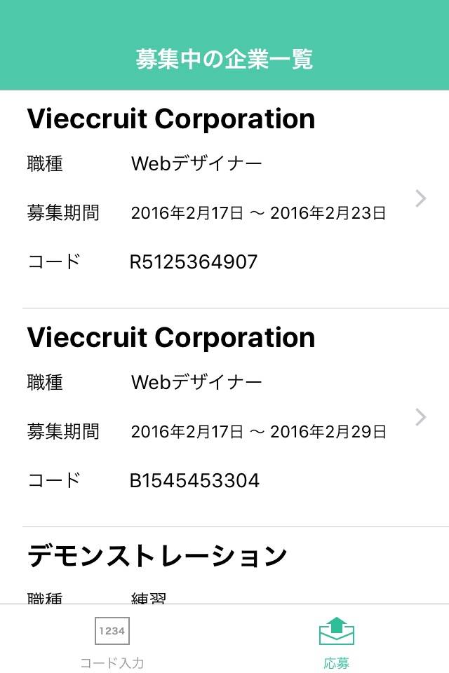 Vieccruit screenshot 3
