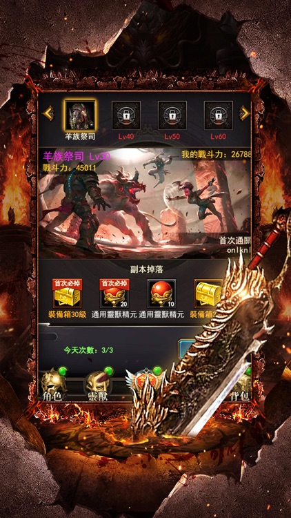 至尊之刃-动作RPG手游 screenshot-3