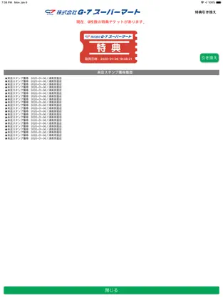 Screenshot 9 G7 SHOP 中部 iphone