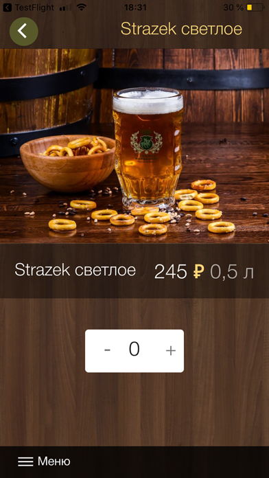 Чешский ресторан "Стражек" screenshot 4