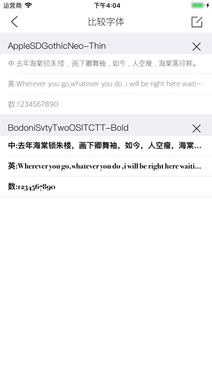 字卡-字体管理与演示