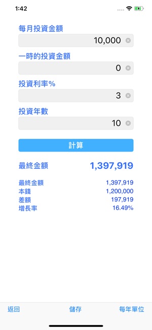 Compound  calculation(圖2)-速報App