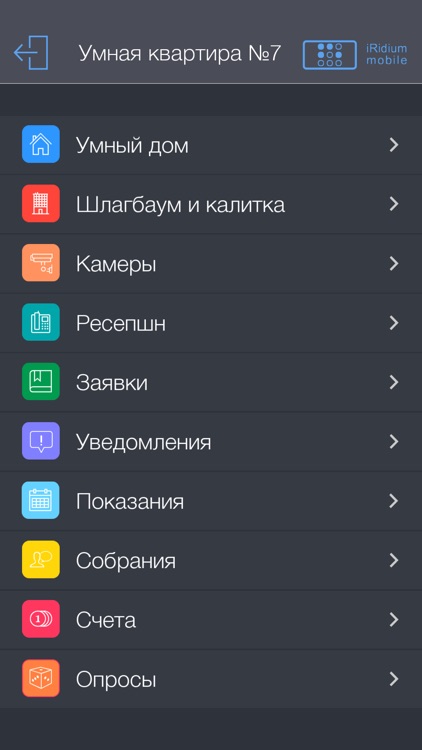 Портал Жителя screenshot-4