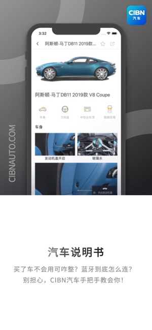 CIBN汽车(圖4)-速報App