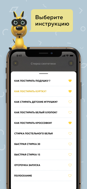 FASTEP — понятные инструкции(圖5)-速報App