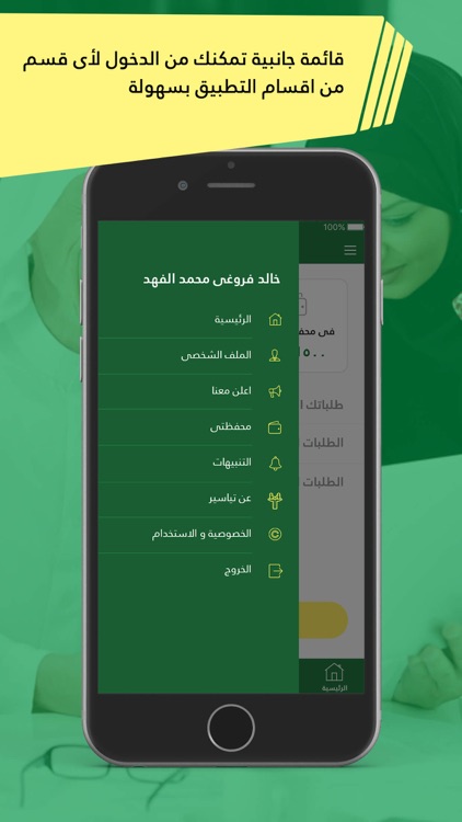 تياسير المشغل screenshot-4