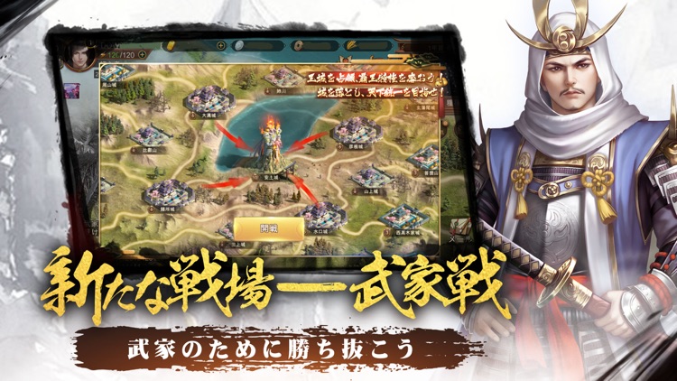 覇王の天下 - 戦略シミュレーション screenshot-3