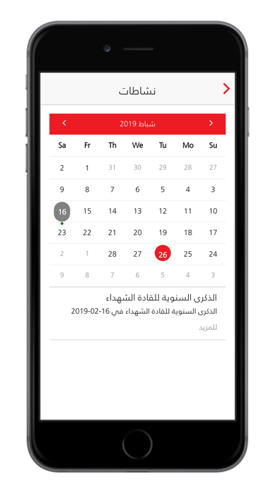 بلدية برج البراجنة screenshot 3