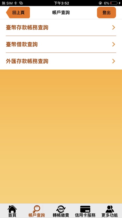 臺灣企銀行動銀行 screenshot-1