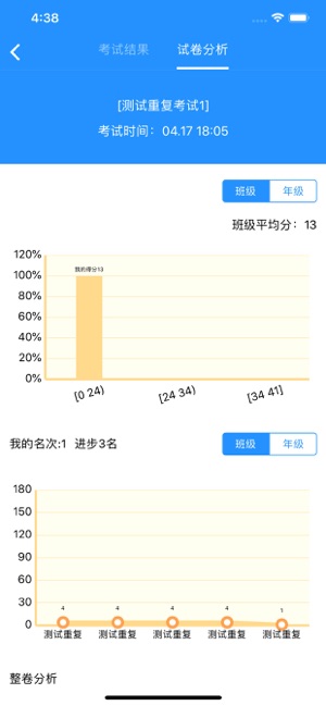 Ai学课堂-和教育(圖4)-速報App