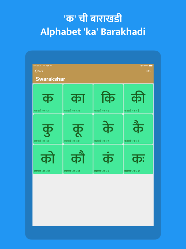 Swarakshar | Apple iPhone, iPad and Mac app | Pronounce Devanagari ...