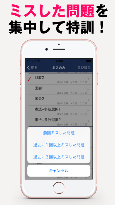 パブロフ行政書士 screenshot1