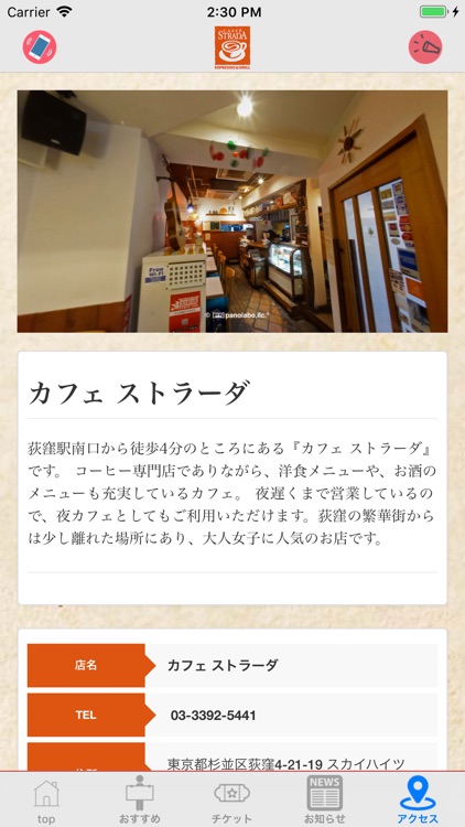 CAFFE STRADA screenshot-6