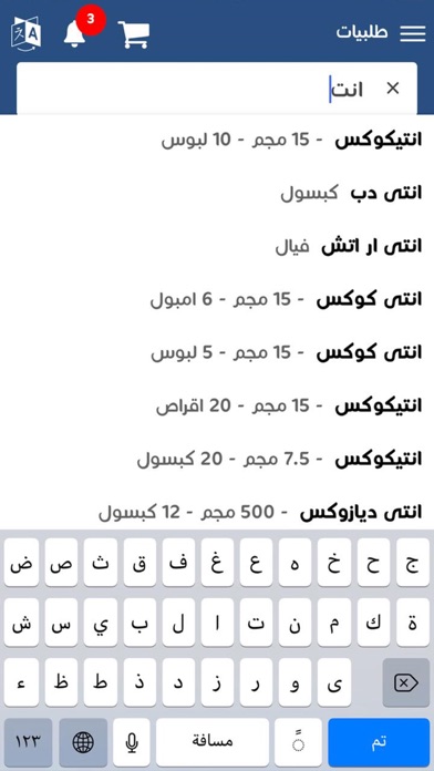 Talabyat.com screenshot 3