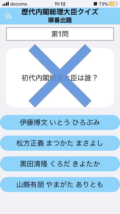 歴史クイズで暗記だポン