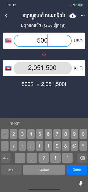 Khmer Exchange Money(圖4)-速報App