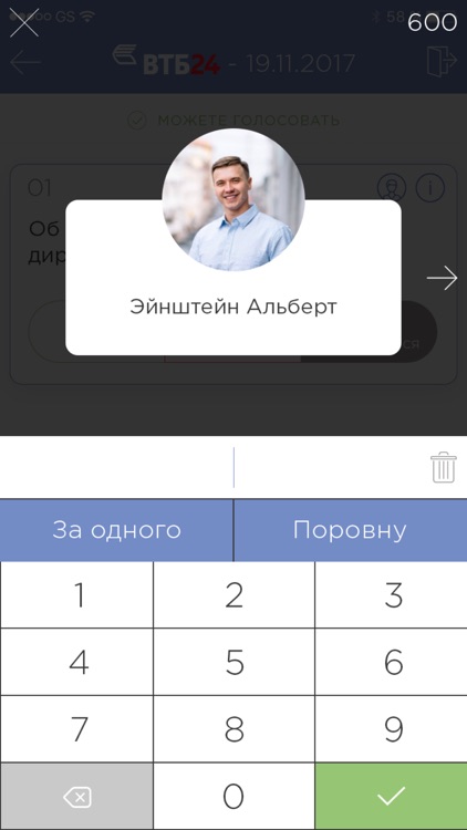 Кворум screenshot-4