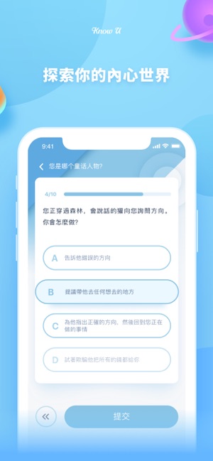 KnowU – 掌握你的生活(圖3)-速報App