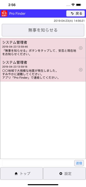 Pro Finder(圖2)-速報App