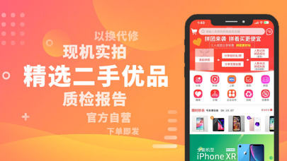 爱锋贝-二手手机回收置换平台 screenshot 2
