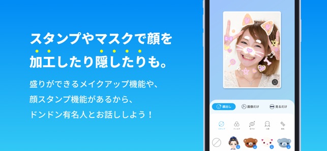 Sugar 憧れのあの人と電話できるライブ配信アプリ をapp Storeで