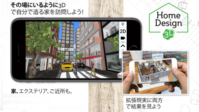 Home Design 3d Pc バージョン 無料 ダウンロード Windows 10 8 7 Mac