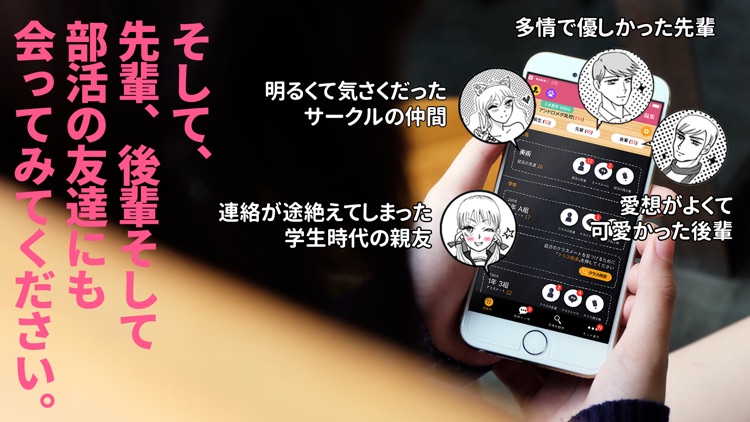 学生時代の友達探しアプリ「第二ボタン」 screenshot-6