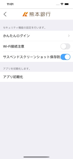 熊本銀行 をapp Storeで