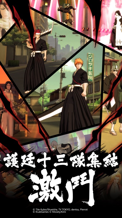 死神BLEACH-正版授權手遊 screenshot-4