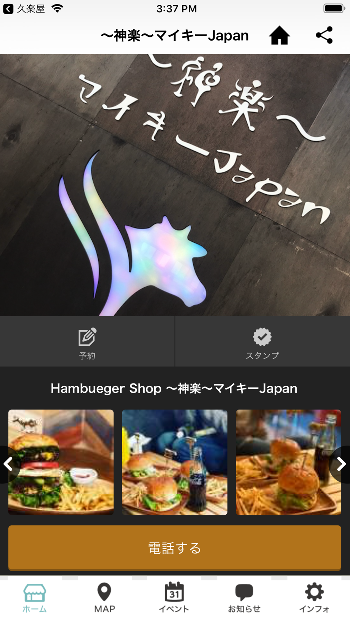 神楽ﾏｲｷｰJapan