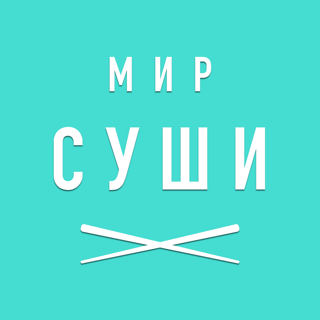 Get Мир Суши | Минск for iOS, iPhone, iPad Aso Report
