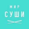 Get Мир Суши | Минск for iOS, iPhone, iPad Aso Report