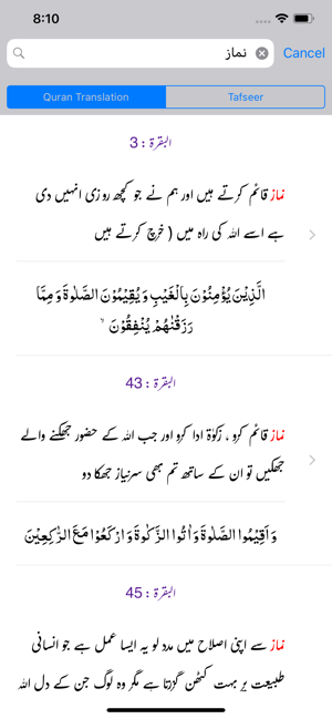 Tafseer Urwatul Wusqaa | Urdu(圖3)-速報App