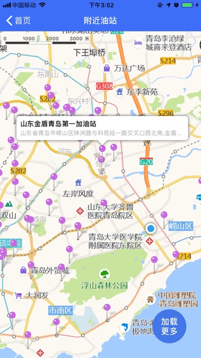 惠车车 screenshot 2
