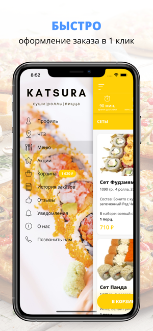 Katsura | Челябинск(圖2)-速報App