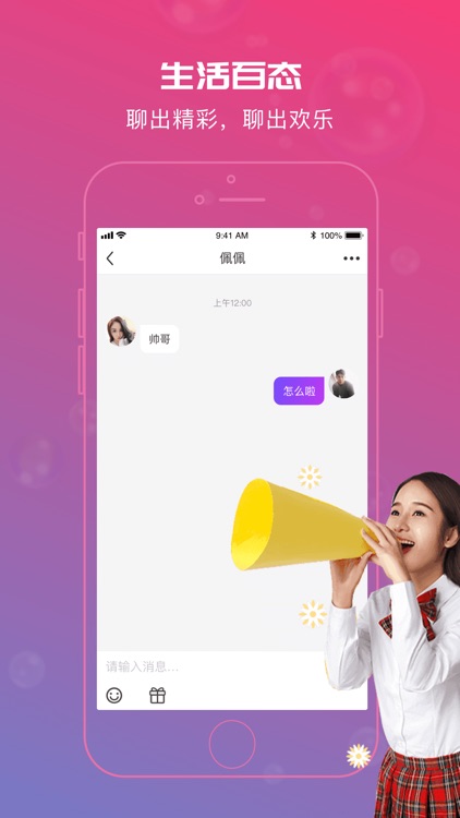 香蕉社区-同城交友聊天软件 screenshot-3
