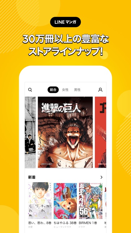 LINEマンガ