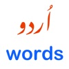 Urdu Words - PKLearn