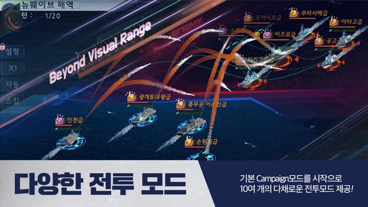 해전M screenshot-3