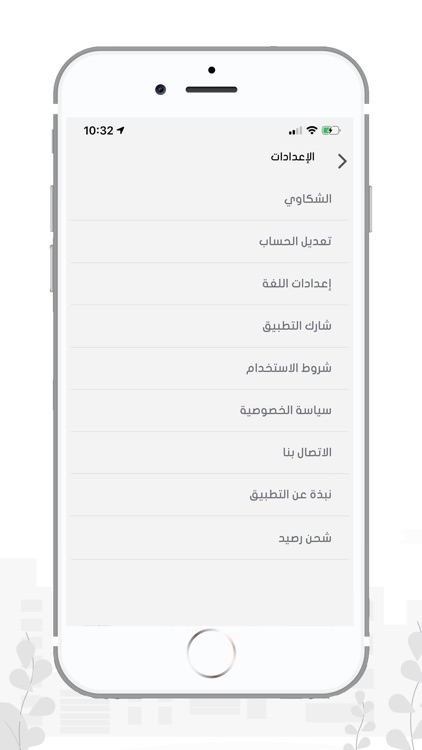 Emdad-إمداد screenshot-4