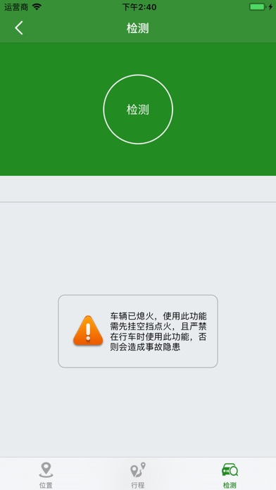 车易惠 screenshot 3