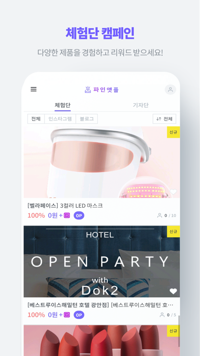 App preview