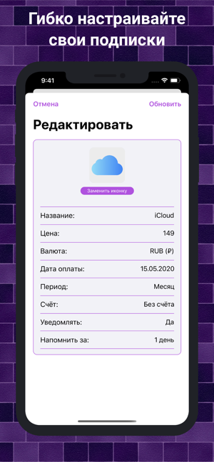 Suber - регулярные расходы(圖4)-速報App