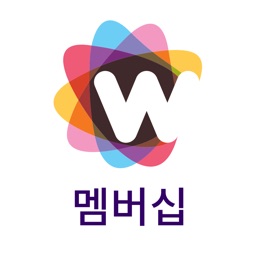 W몰 멤버십