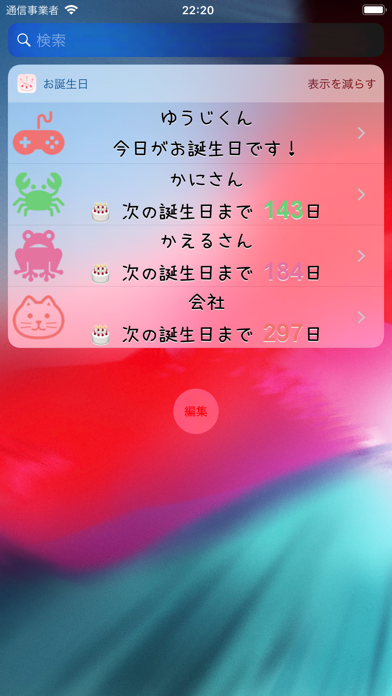 誕生日カウントダウン Iphoneアプリ Applion