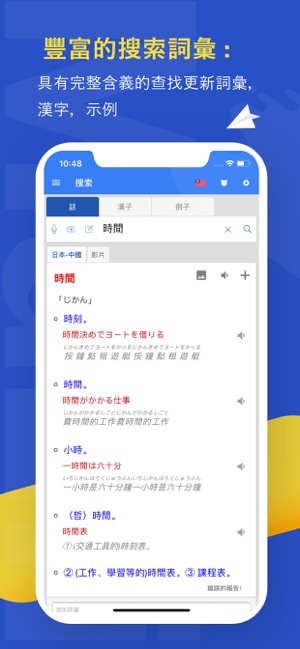 日文字典 Mazii(圖2)-速報App