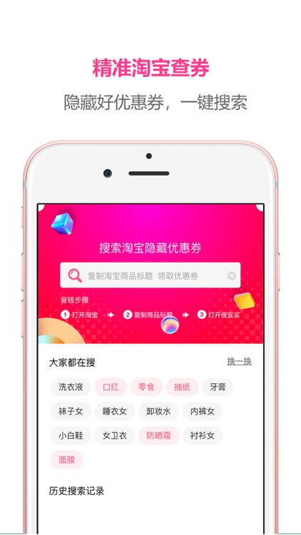 便宜买-初品商城拼拼有礼app