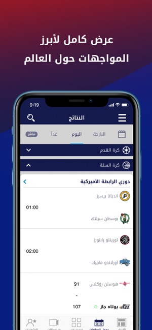 Eurosport Arabia(圖5)-速報App