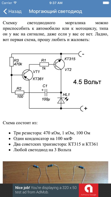 Электроник Lite screenshot-3