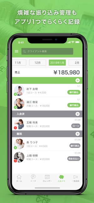 FITnote(圖6)-速報App